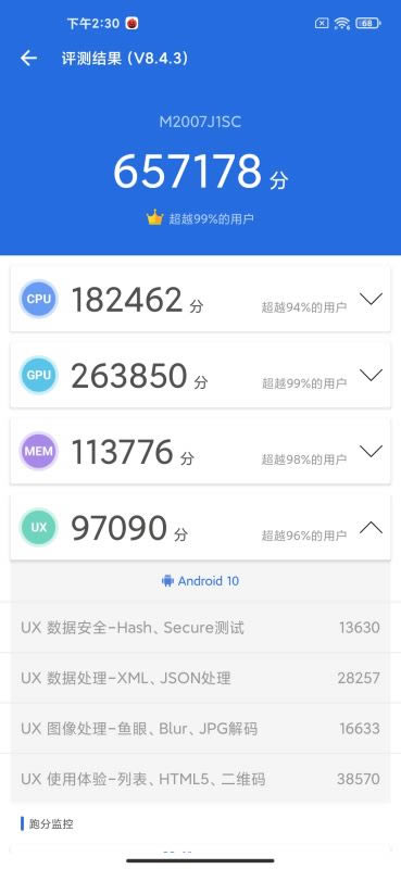小米10至尊纪念版首发评测:十年才华集一身、米粉梦想机