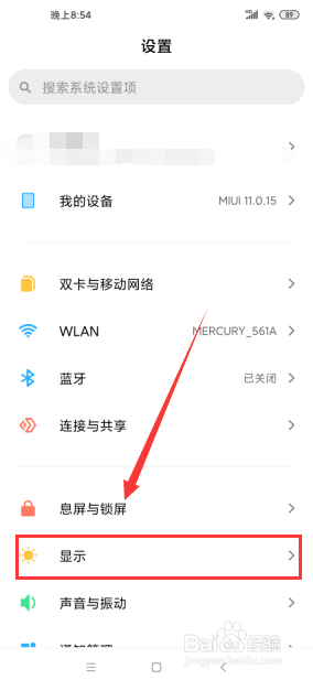 小米10怎么设置应用全面屏显示?小米10应用全面屏显示教程_安卓手机_本站