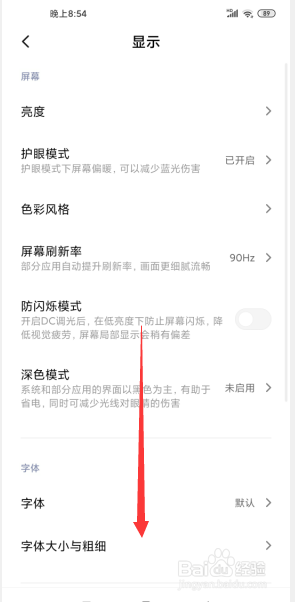 小米10怎么设置应用全面屏显示?小米10应用全面屏显示教程_安卓手机_本站