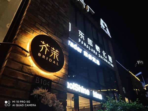荣耀30Pro+和小米10 Pro夜拍哪个好?荣耀30Pro+对比小米10 Pro夜拍评测_手机评测_手机学院_本站