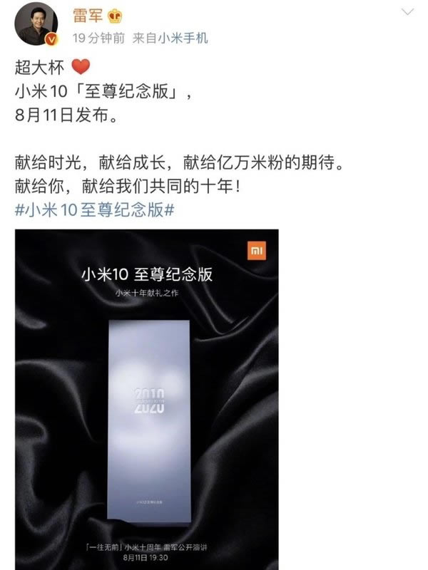 RedmiK30至尊纪念版对比小米10至尊纪念版介绍_手机评测_手机学院_本站