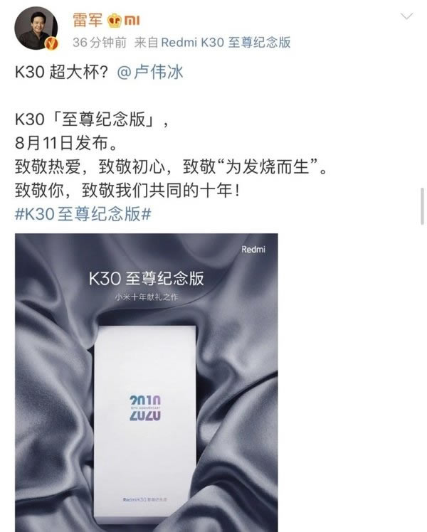 RedmiK30至尊纪念版对比小米10至尊纪念版介绍_手机评测_手机学院_本站