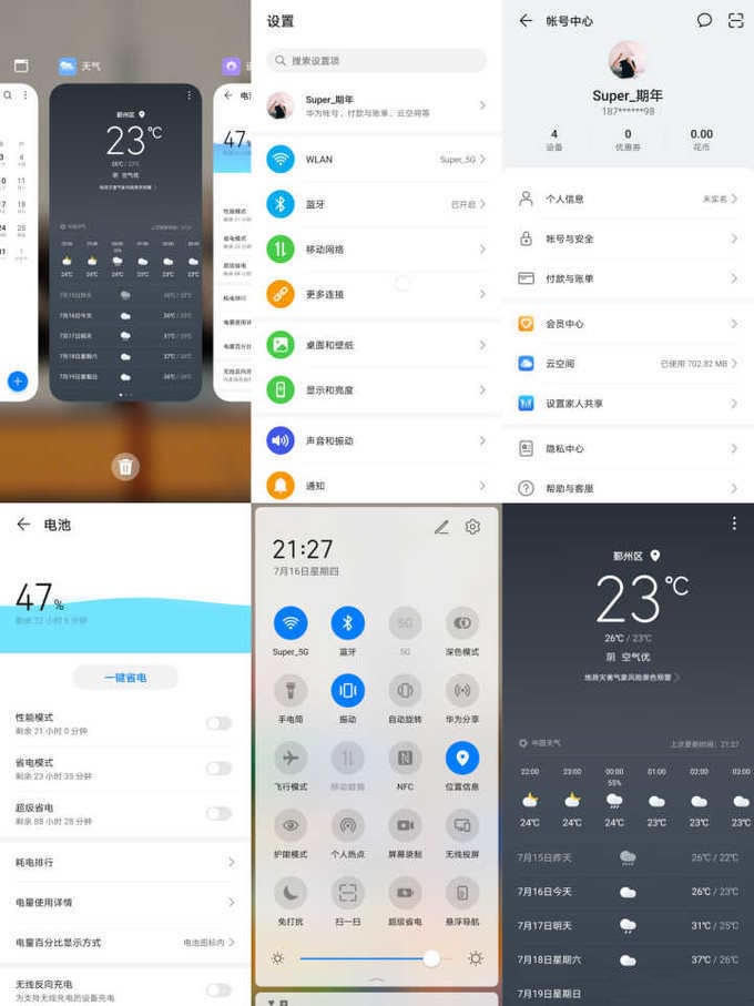 华为P40 Pro 与 小米10Pro 选哪个?分享真实使用体验