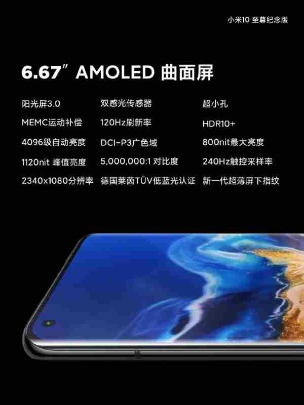 小米10至尊纪念版续航怎么样?小米10至尊纪念版续航能力详解_安卓手机_手机学院_本站