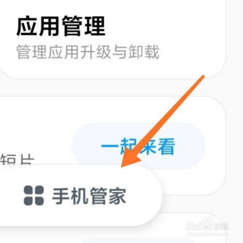 小米10怎么定时开关机?小米10定时开关机教程_安卓手机_手机学院_本站