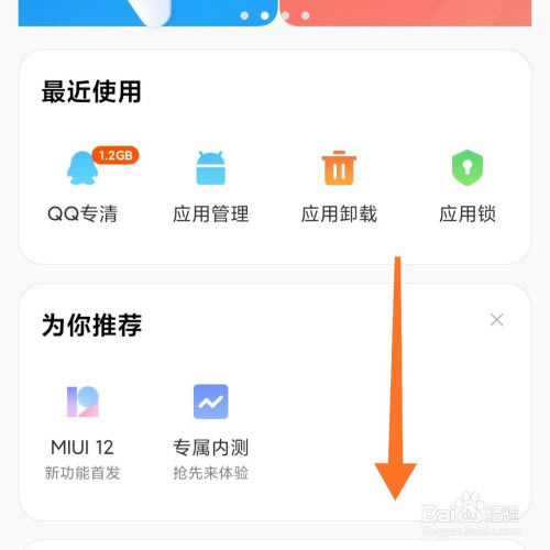 小米10怎么定时开关机?小米10定时开关机教程_安卓手机_手机学院_本站
