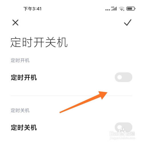 小米10怎么定时开关机?小米10定时开关机教程_安卓手机_手机学院_本站