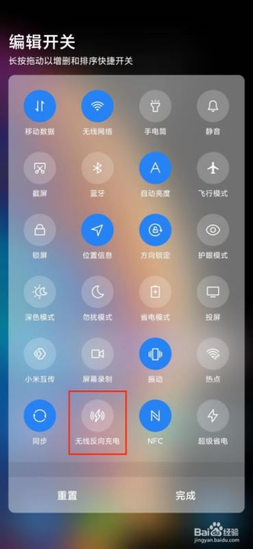小米10怎么反向充电?小米10反向充电教程_安卓手机_手机学院_本站