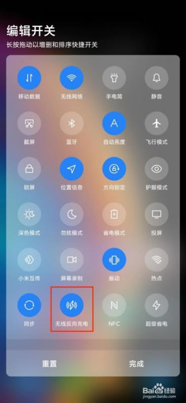 小米10怎么反向充电?小米10反向充电教程_安卓手机_手机学院_本站