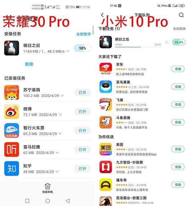 荣耀30Pro和小米10Pro哪款好 荣耀30Pro和小米10Pro对比详解_手机评测_手机学院_本站