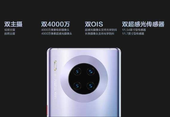 华为mate30Epro和小米10哪个好 华为mate30Epro和小米10对比评测_手机评测_手机学院_本站