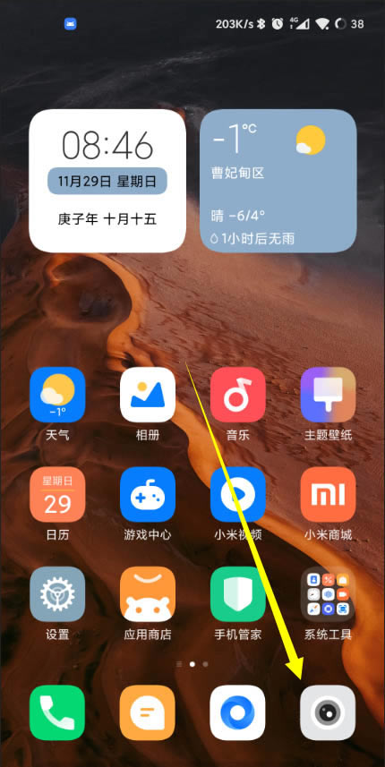 小米10至尊纪念版超级月亮模式怎么拍月亮?_安卓手机_手机学院_本站