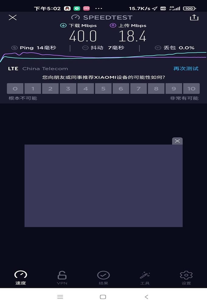 4g网络测试
