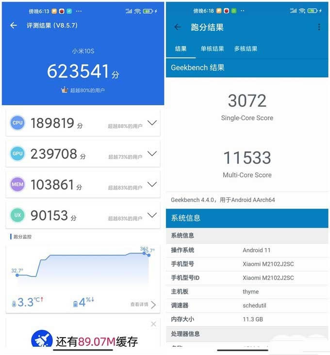 追求性能与功耗平衡的小米10S手机评测_手机评测_手机学院_本站