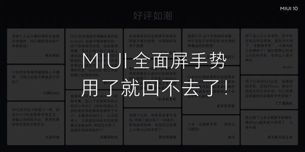 小米miui10正式发布 支持33款小米机型升级_手机资讯_手机学院_本站