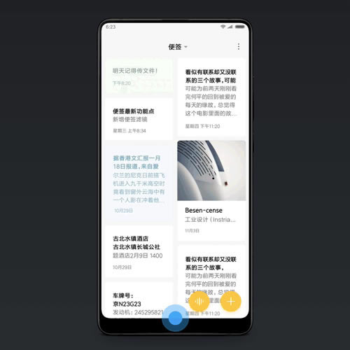 小米miui10正式发布 支持33款小米机型升级_手机资讯_手机学院_本站