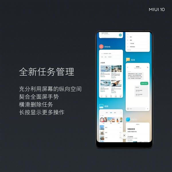小米miui10正式发布 支持33款小米机型升级_手机资讯_手机学院_本站