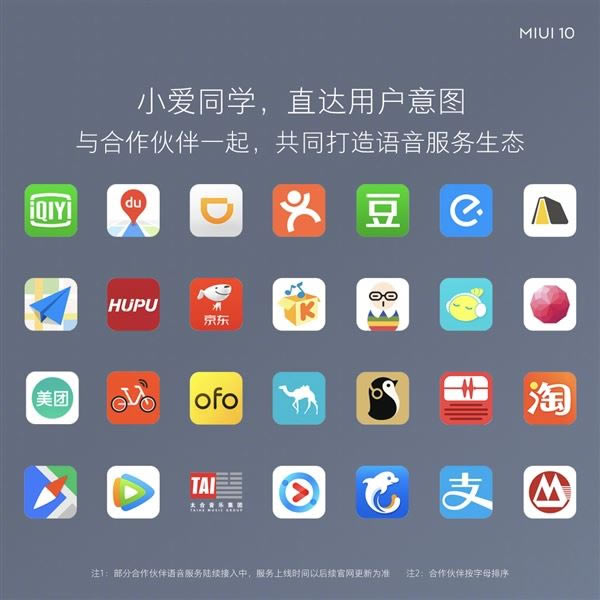 小米miui10正式发布 支持33款小米机型升级_手机资讯_手机学院_本站