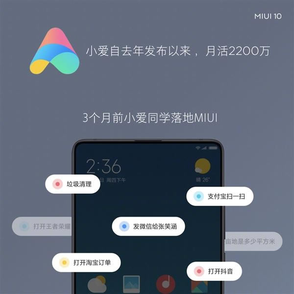 小米miui10正式发布 支持33款小米机型升级_手机资讯_手机学院_本站