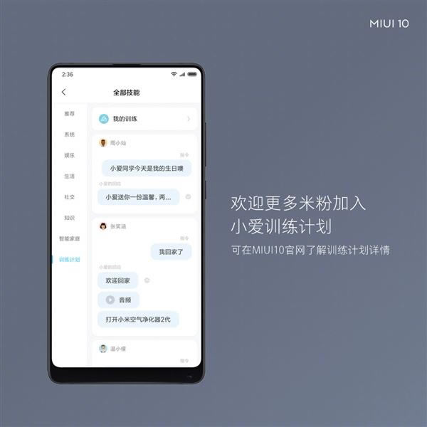 小米miui10正式发布 支持33款小米机型升级_手机资讯_手机学院_本站
