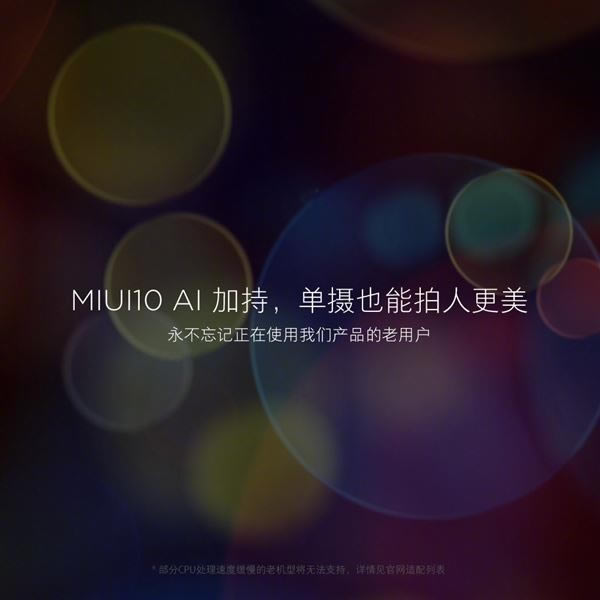 小米miui10正式发布 支持33款小米机型升级_手机资讯_手机学院_本站