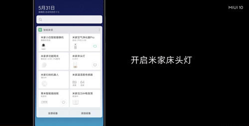 小米miui10正式发布 支持33款小米机型升级_手机资讯_手机学院_本站