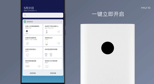 小米miui10正式发布 支持33款小米机型升级_手机资讯_手机学院_本站