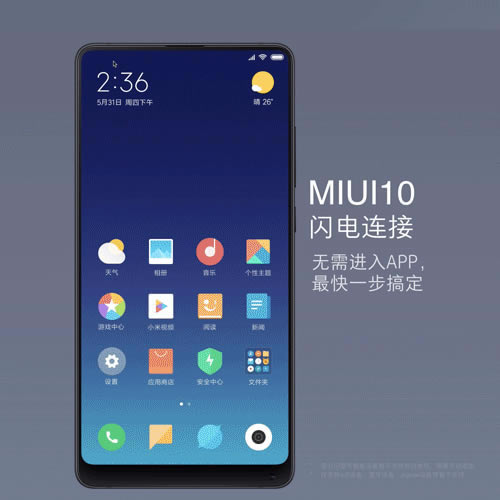 小米miui10正式发布 支持33款小米机型升级_手机资讯_手机学院_本站