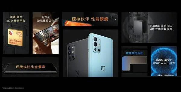 一加9r和小米10s区别是什么 一加9r和小米10s对比介绍_手机评测_手机学院_本站
