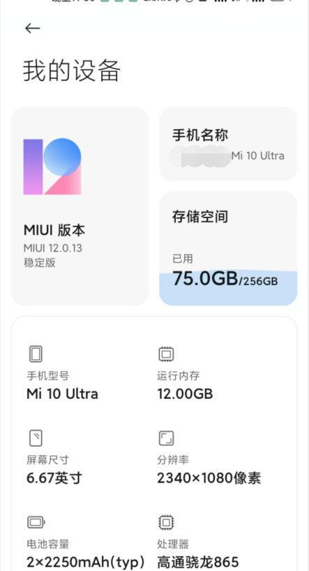 小米10至尊纪念版相机怎么拍照出证件打印效果?_安卓手机_手机学院_本站