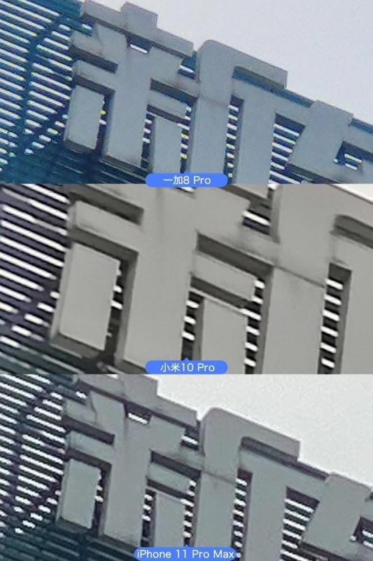 一加8 Pro/小米10 Pro/苹果11 Pro Max拍照对比