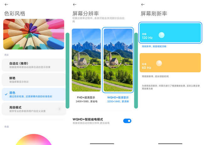 小米11体验如何 首发骁龙888的小米11体验评测_手机评测_手机学院_本站