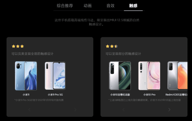 小米11体验如何 首发骁龙888的小米11体验评测_手机评测_手机学院_本站
