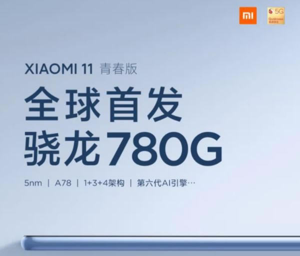 小米11青春版和小米10pro区别是什么 小米11青春版和小米10pro对比介绍_手机评测_手机学院_本站