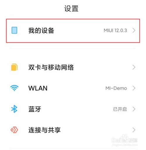 小米11怎么打开USB调试?小米11开启USB调试连接电脑教程_安卓手机_本站