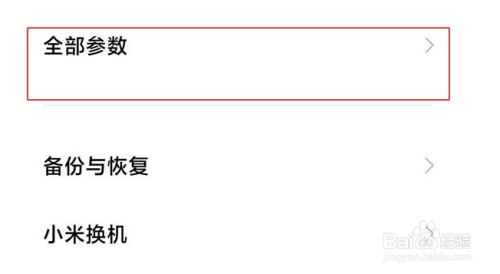 小米11怎么打开USB调试?小米11开启USB调试连接电脑教程_安卓手机_本站