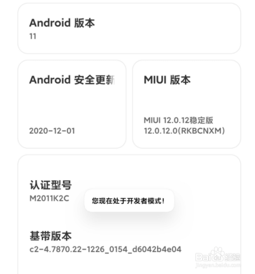 小米11怎么打开USB调试?小米11开启USB调试连接电脑教程_安卓手机_本站