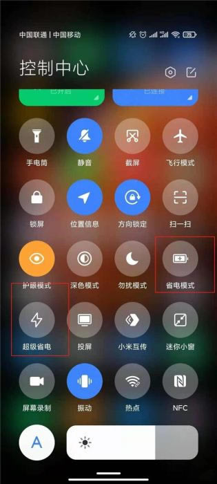 小米11pro省电模式如何开启?小米11pro省电模式开启教程_安卓手机_手机学院_本站