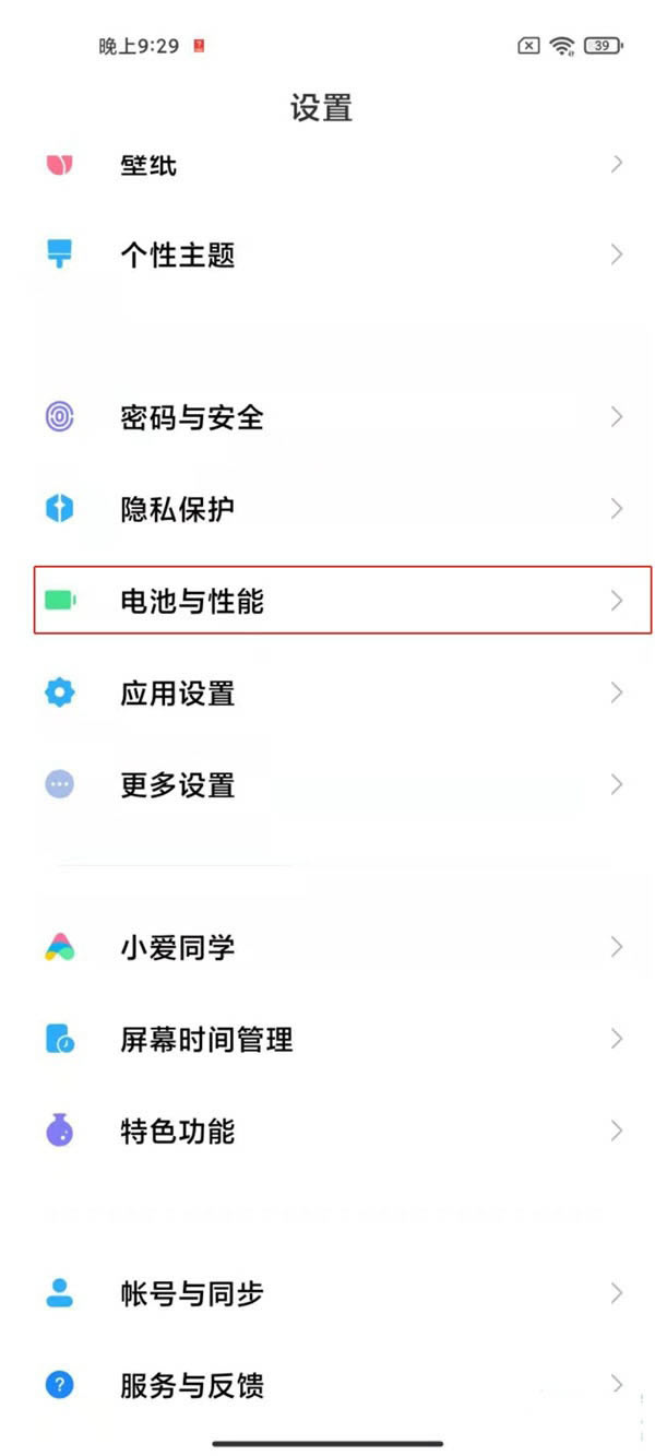 小米11pro省电模式如何开启?小米11pro省电模式开启教程_安卓手机_手机学院_本站