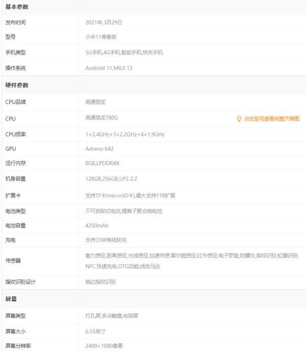 小米11青春版和小米10s区别是什么 小米11青春版和小米10s对比评测_手机评测_手机学院_本站