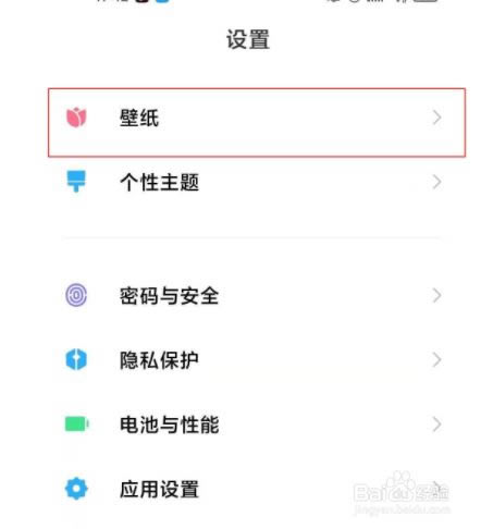 小米11怎么设置动态壁纸?小米11动态壁纸设置方法_安卓手机_手机学院_本站