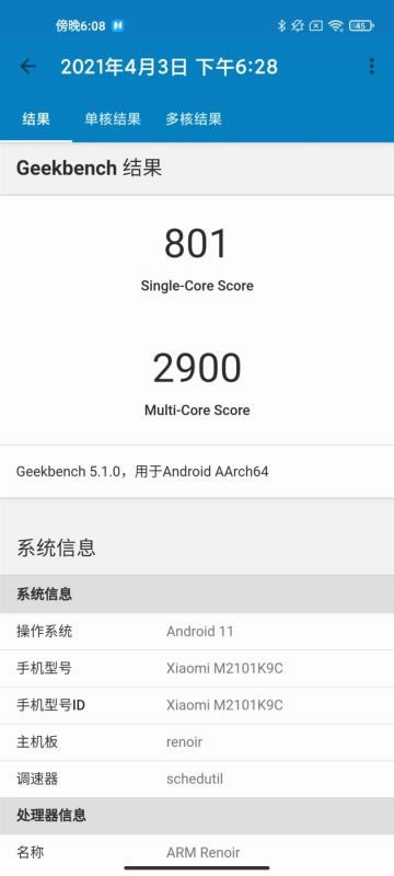 小米11青春版值不值得买 小米11青春版手机详细评测_手机评测_手机学院_本站