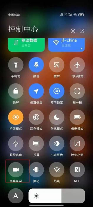 小米11手机支持屏幕录制吗?使用小米11手机录屏的方法_安卓手机_手机学院_本站