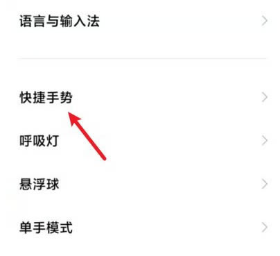 小米11双击背面打开健康码教程