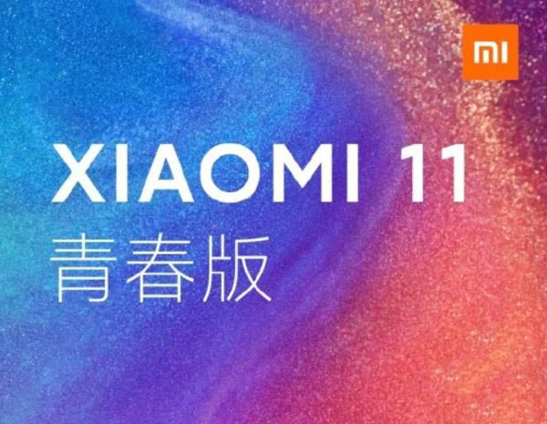 小米11青春版和小米10pro区别是什么 小米11青春版和小米10pro对比介绍_手机评测_手机学院_本站