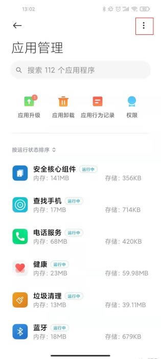 小米11如何更改默认浏览器?小米11设置默认浏览器的方法_安卓手机_手机学院_本站