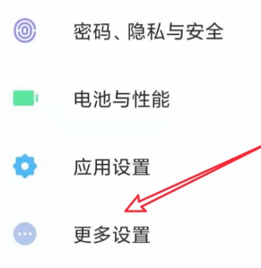 小米11怎么关闭按键震动功能?_安卓手机_手机学院_本站