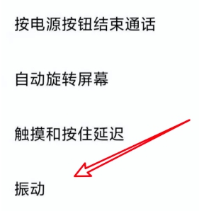小米11怎么关闭按键震动功能?_安卓手机_手机学院_本站