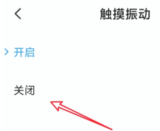 小米11怎么关闭按键震动功能?_安卓手机_手机学院_本站