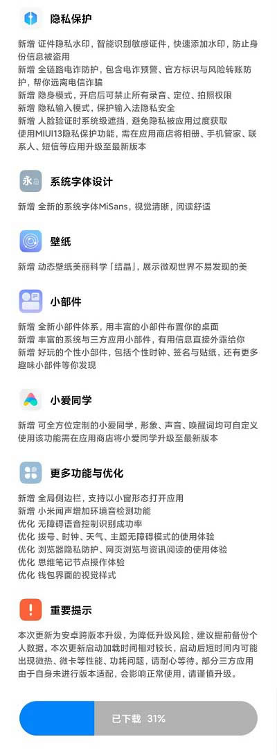 С11ôMIUI13ϵͳ С11MIUI13ϵͳ̳_׿ֻ_ֻѧԺ_վ